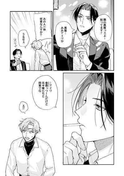 Midnight Training Hour 1