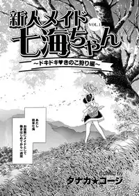 COMIC Purumelo 2006-08 Vol.1 [Digital]