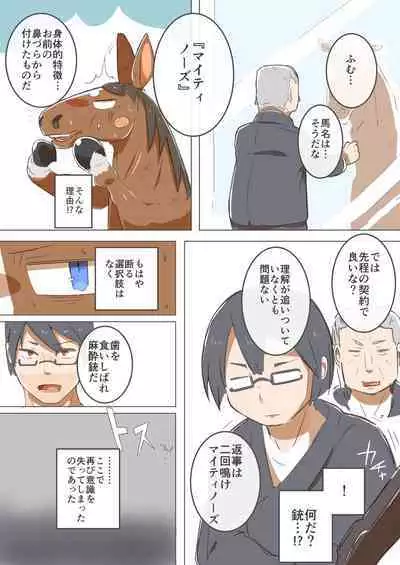 [konoe]Himitsu no Kyousouba[Digital]