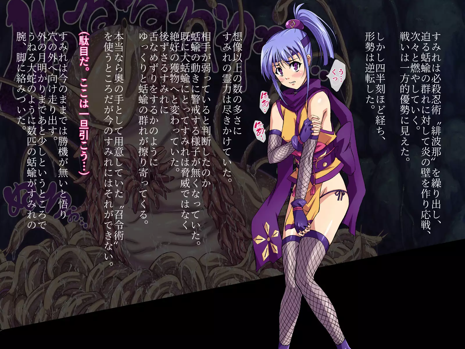 Taimanin Sumire