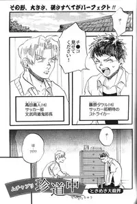 [Anthology] Seiheki BL