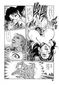 (C86) [GuruGuru Honpo (Yanagawa Rio)] ANDROGYUNOUS