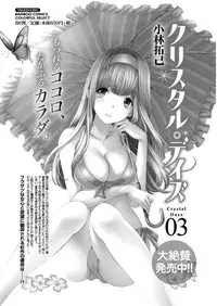 Monthly Vitaman 2016-10 [Digital]