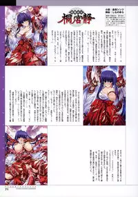 [Various] 2D Dream Magazine Illustrations