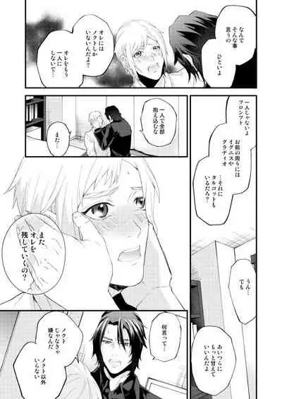 Meguru Makuai no Mukou