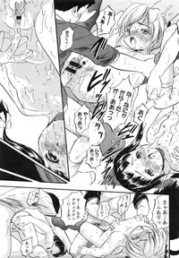 [Tomozawa Shou] PUNISUJI♡ KOLOLIN