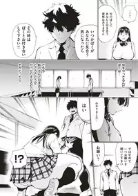 COMIC Kairakuten BEAST 2017-11 [Digital]