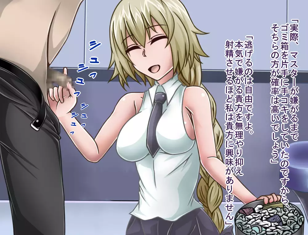 Tanshou Houkei/Netorareta Servant