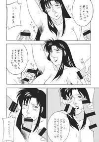 [Rippadou] H·H Soushuuhen 6