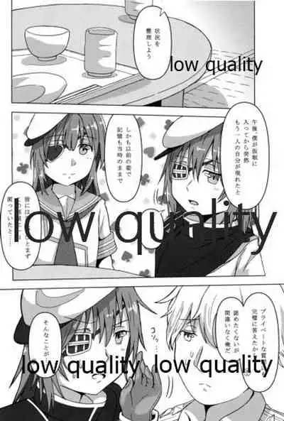 僕の私の木曾合同