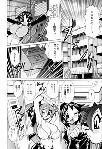 [Kawamoto Hiroshi] Chichi Bakka!!