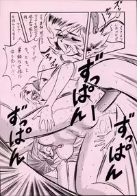 (C55) [ALPS] LOOK BACK 5 (Ghost Sweeper Mikami)