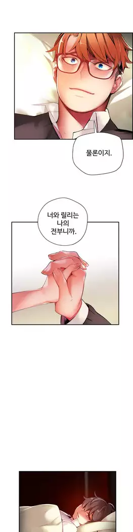 Lilith`s Cord Ch.0-27