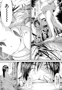 [Shiki Takuto] Boku wa Vibe de Kanojo wa Onaho