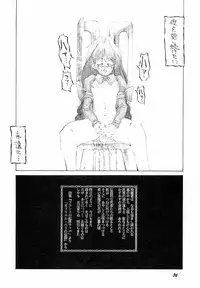 (C48) [Vachicalist (Various)] FREAK SHOW (Darkstalkers)