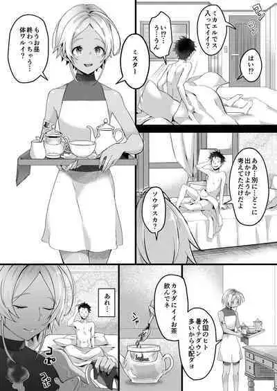 [Inarizushi (Omecho)] Parastic Blue [Digital]