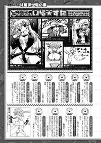 COMIC Unreal 2012-10 Vol. 39 [Digital]