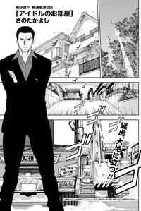 Namaiki! 2011-03 [Digital]