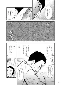 [Kasuka Kikaku] Owariyokereba Subeteyoshi!