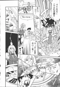 [Tenzaki Kanna] Criminal Dragnet -Core-