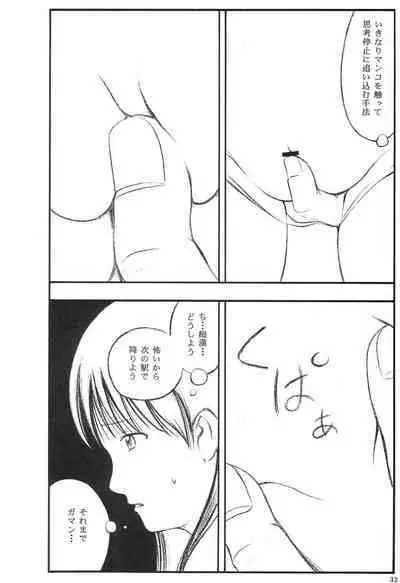 Kyonyuu Ojousama Idol Deisui Makura Soushuuhen