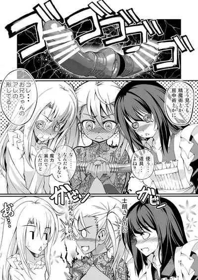 (C87) [Seikan Hitchhiker (Tsurugi Ai)] SHH:01 (Fate/kaleid liner Prisma Illya)