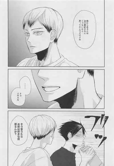 [PLANKTON] DADA (haikyu!!)