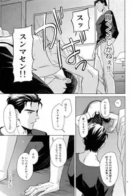 (Super The World 2018) [Chikadoh (Halco)] TRSK LOG (JoJo's Bizarre Adventure)