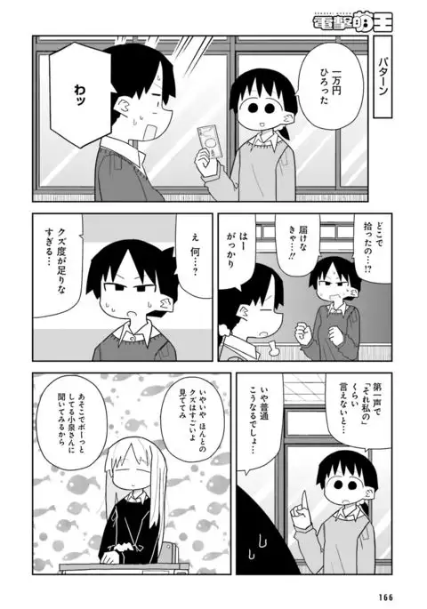 Dengeki Moeoh 2017-02