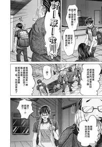 [Miyazaki Maya] Blush-DC ~Himitsu~ Vol.3 [Chinese]