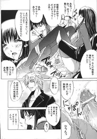 [Amamiya You] Under the Rose