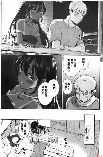 Okaeri - welcome home