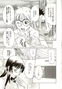 [Sarada Masaki] Milk System