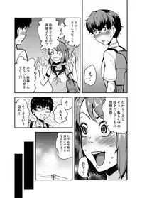 [Kawai] Koi no Sakibure.