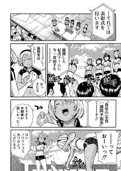 COMIC Mugen Tensei 2022-01