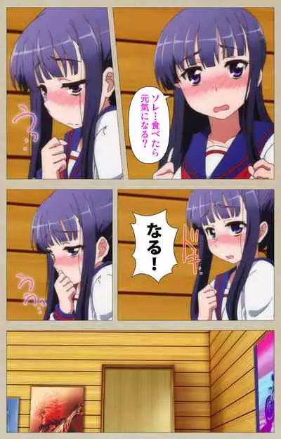 Tennen Koiiro Alcohol kanzenhan