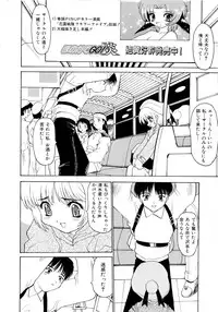 [Pichiku] Shoujo Shuukaku-sai