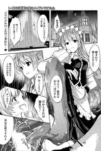 [Gustav] Reika wa Karei na Boku no Maid Ch. 1-7