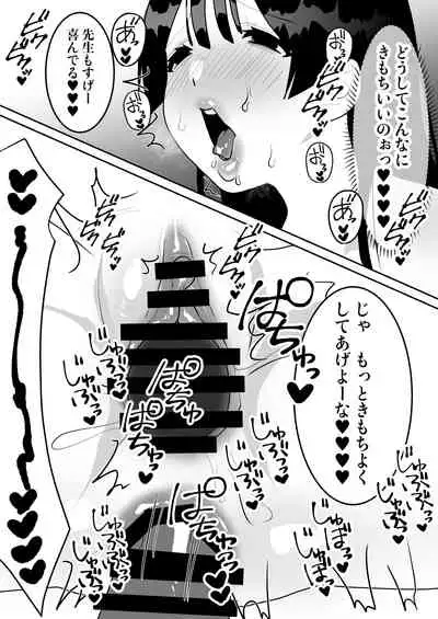 [bomubomuburin (Tooyama Burin)] Jitsuen Koukai Hoken no Jugyou de Shiofuki Renzoku Zecchou