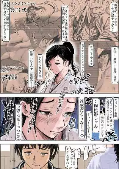 Aru Bijin Karateka no Haiboku Nisshi vol.2