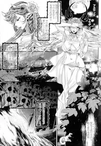 [Amatake Akewo] Chouki-sama no Ingyaku Yuugi [Decensored]