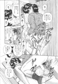 [Chikaishi Masashi] Shojo Kanin