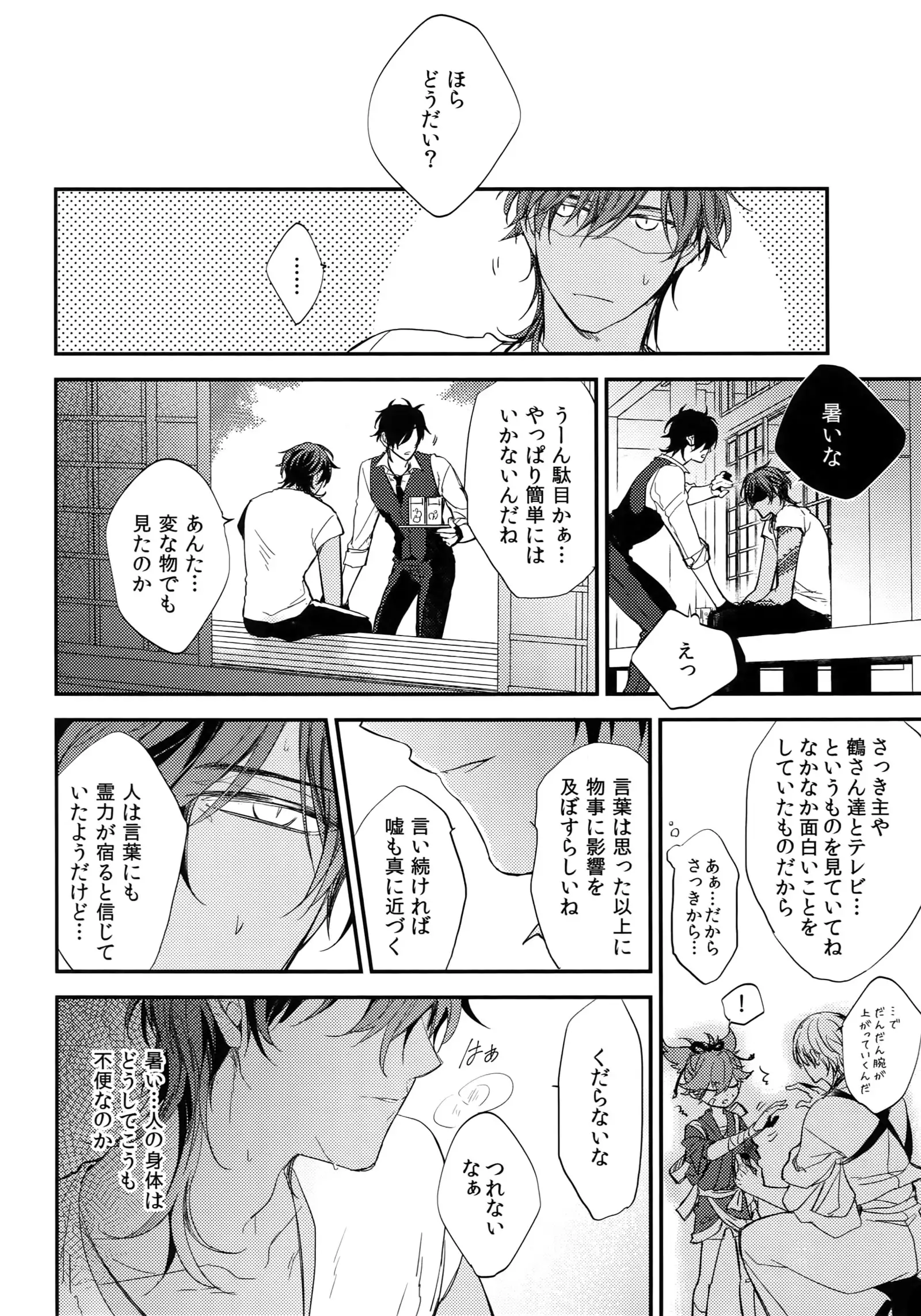 Kuri Mitsu Sairokushuu "Tomoshibi Tsuzuri"