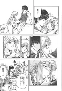 [Katsuragi Takumi] Puni Puni Tenkousei