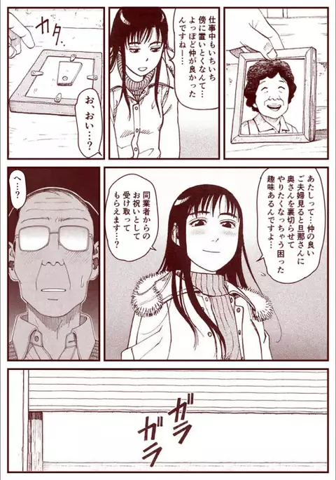 Soredemo Machi Wa Mawatteiru