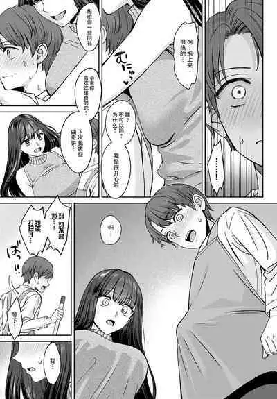 Tachikiru hodo ni, Koishikute