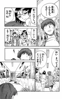 [THE SEIJI] Karin to. 1