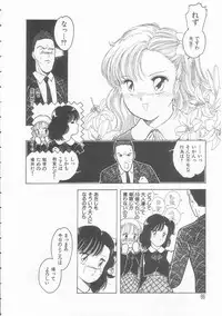 [Tonami Muka] Yasashisa no Seifuku