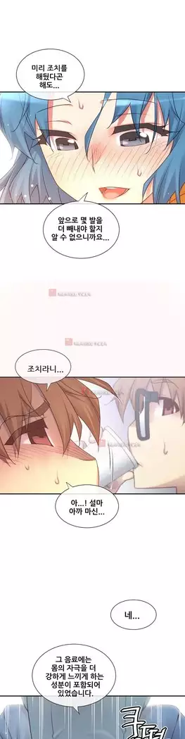 Master in My Dreams Ch.90-131