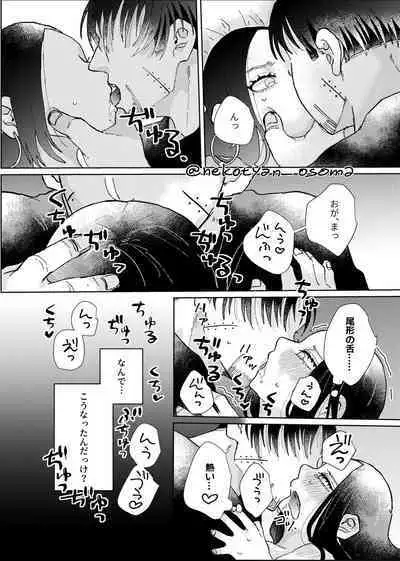 Shoujo ga Hana o Sakasu made